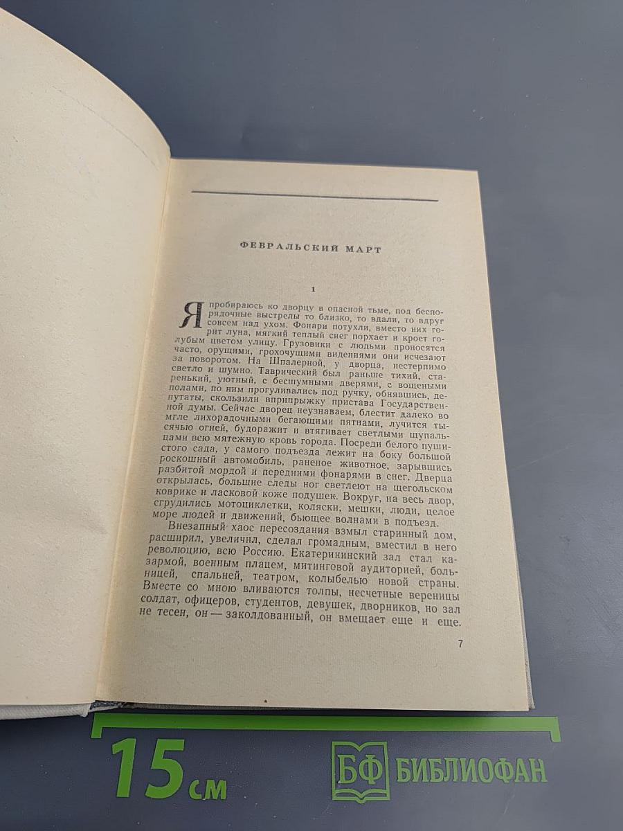 Фельетоны и очерки