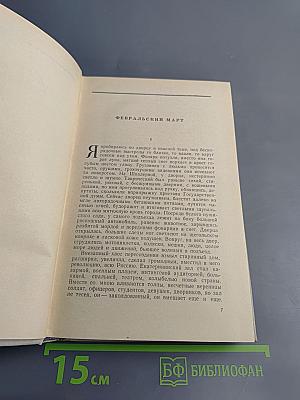 Фельетоны и очерки