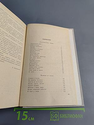 Фельетоны и очерки