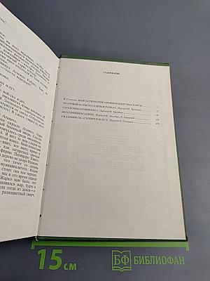 Мануэль Скорса. Траурный марш по селенью Ранкас. Гарабомбо-Невидимка. Бессонный всадник. Сказание об Агапито Роблесе