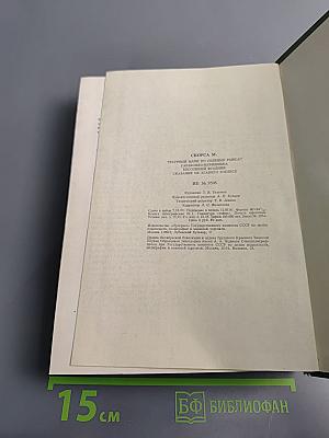 Мануэль Скорса. Траурный марш по селенью Ранкас. Гарабомбо-Невидимка. Бессонный всадник. Сказание об Агапито Роблесе