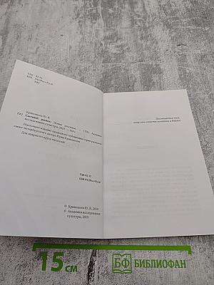 Сытный рынок