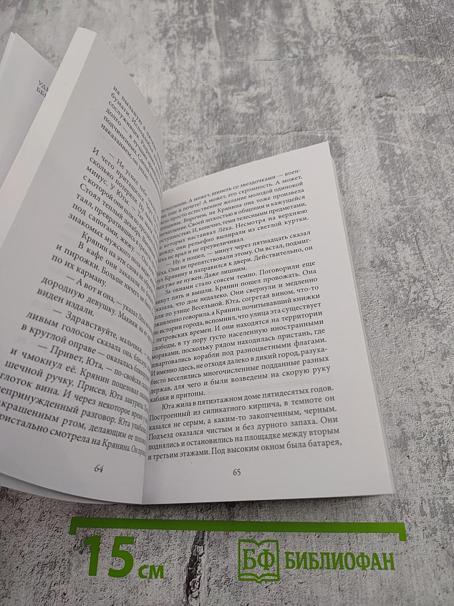 Сытный рынок