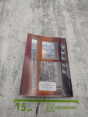 Сытный рынок