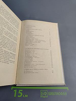 С Путеводителем по Москве