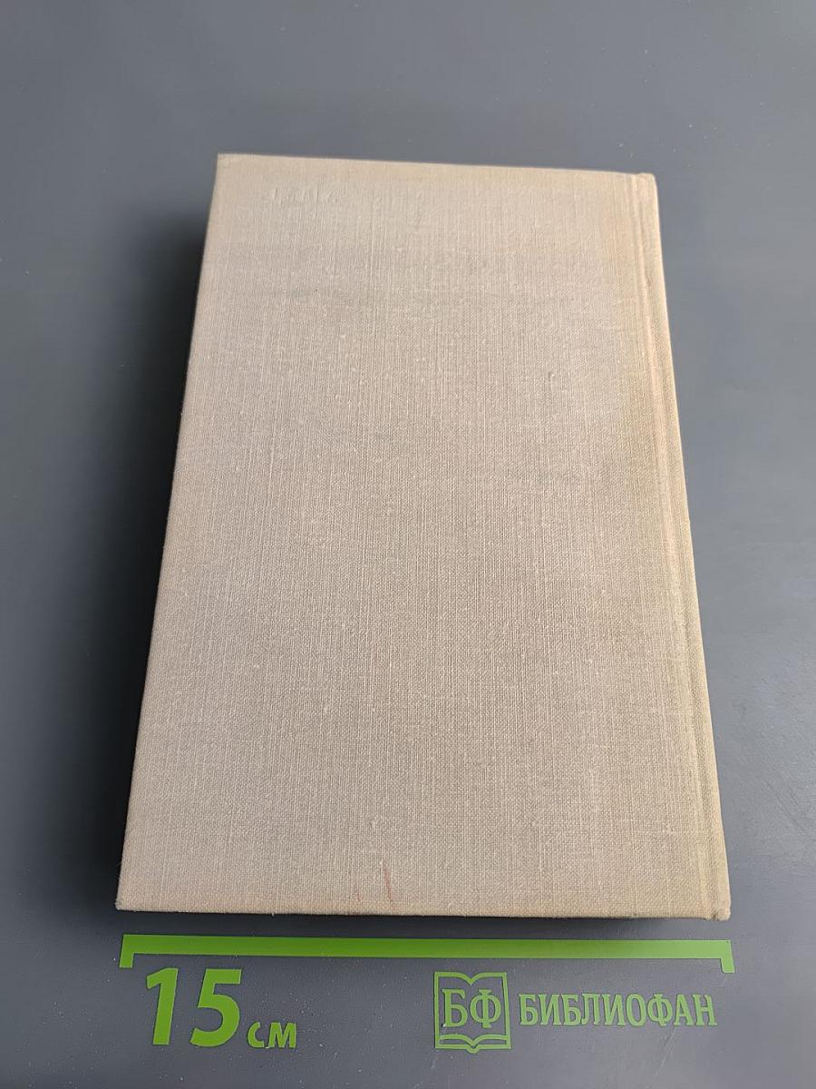 Заседание рейхстага объявляю открытым: Жизнь и деятельность Клары Цеткин