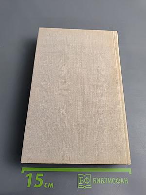 Заседание рейхстага объявляю открытым: Жизнь и деятельность Клары Цеткин