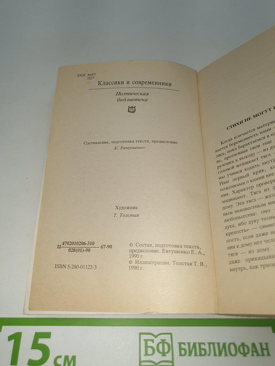 Стихотворения. Поэмы. Драматические произведения