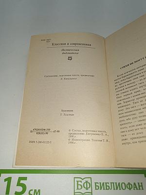 Стихотворения. Поэмы. Драматические произведения
