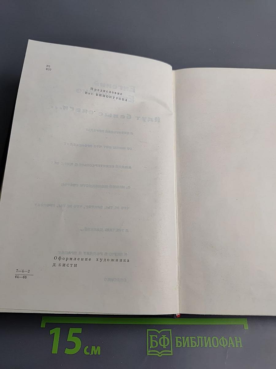 Идут белые снеги...