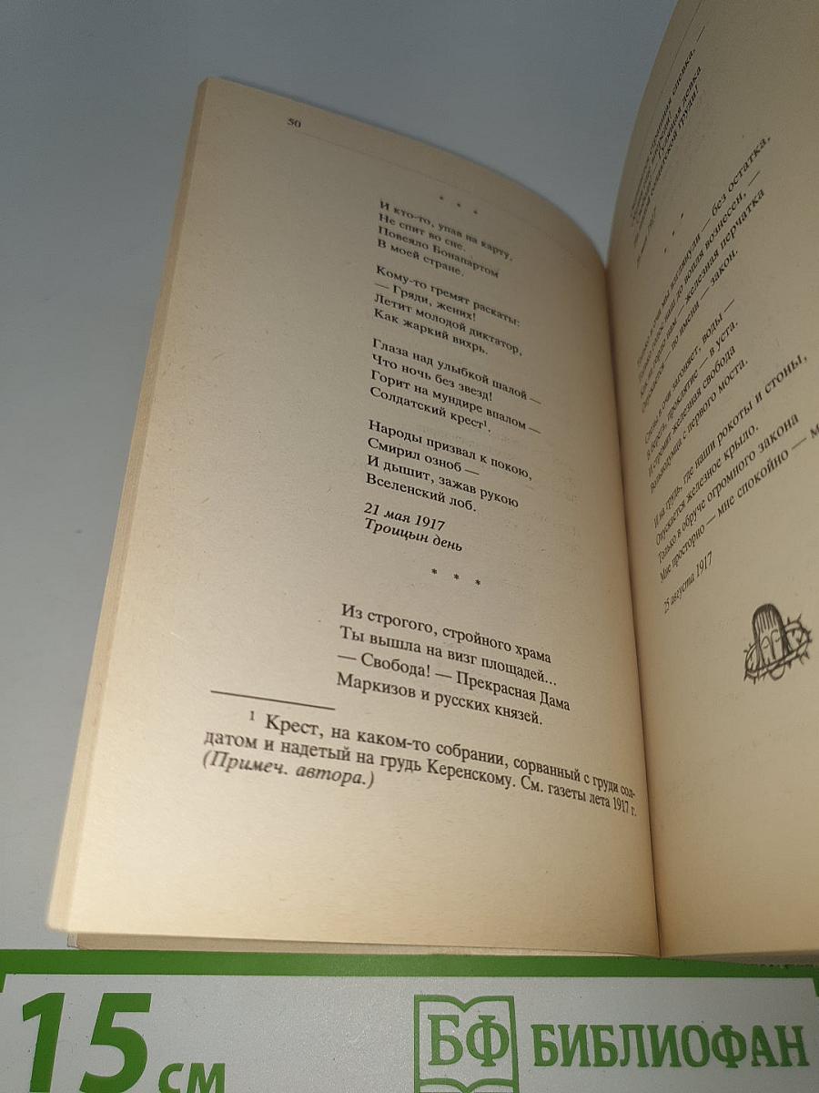 Стихотворения. Поэмы. Драматические произведения