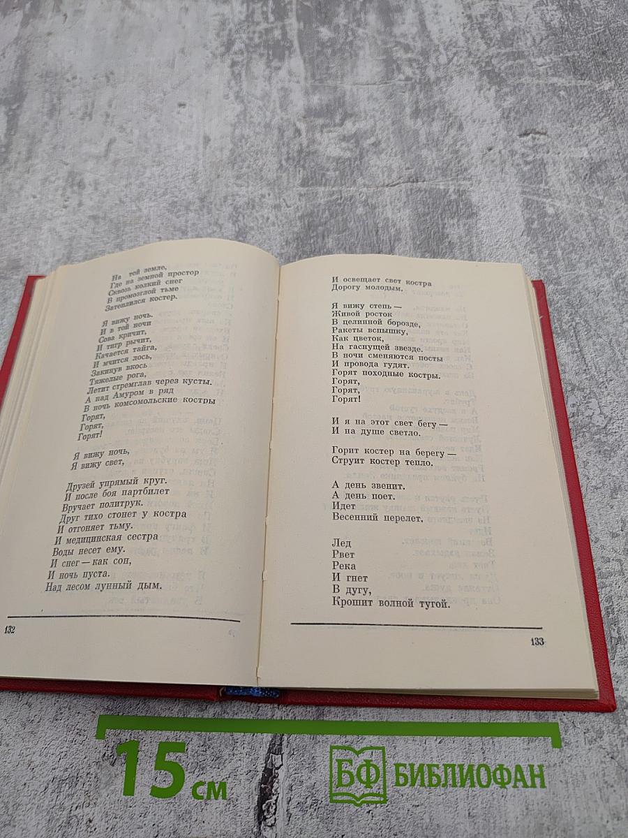 Ландыши на минном поле