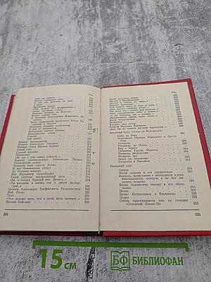 Ландыши на минном поле