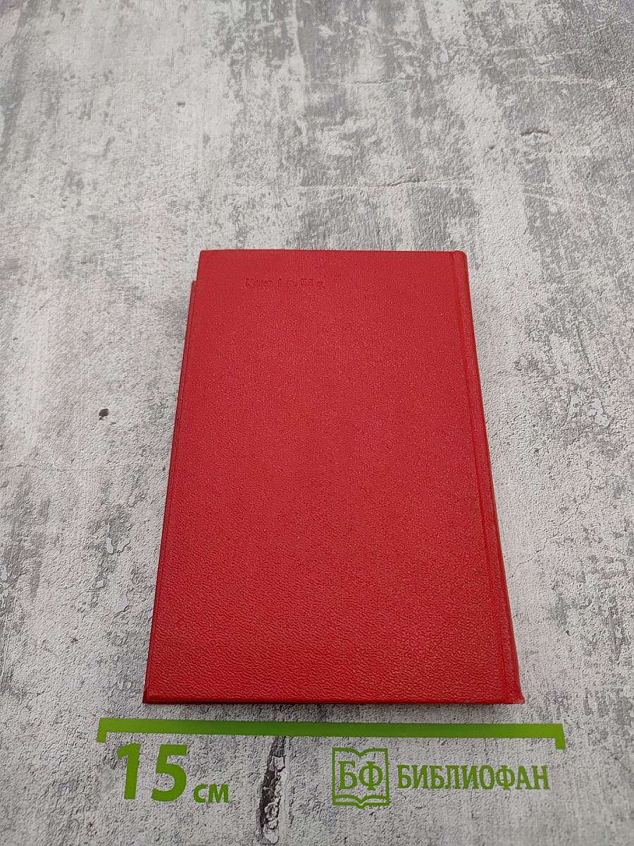 Ландыши на минном поле