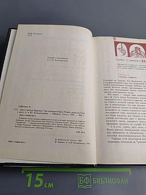 Лето Святого Мартина