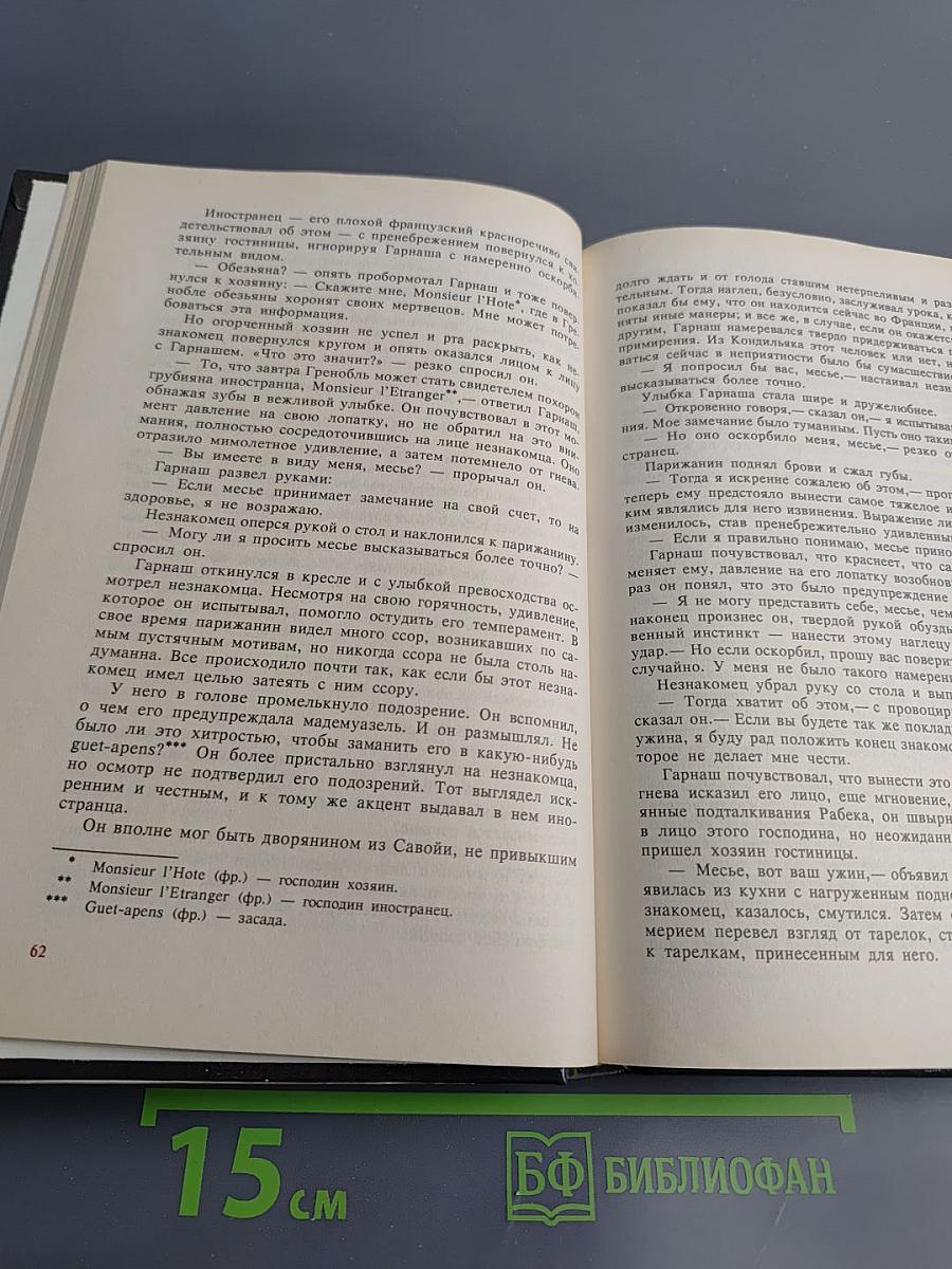 Лето Святого Мартина