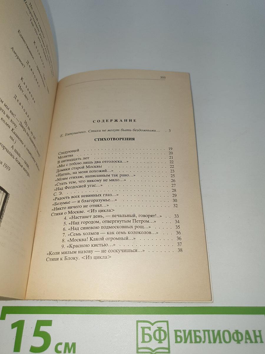 Стихотворения. Поэмы. Драматические произведения
