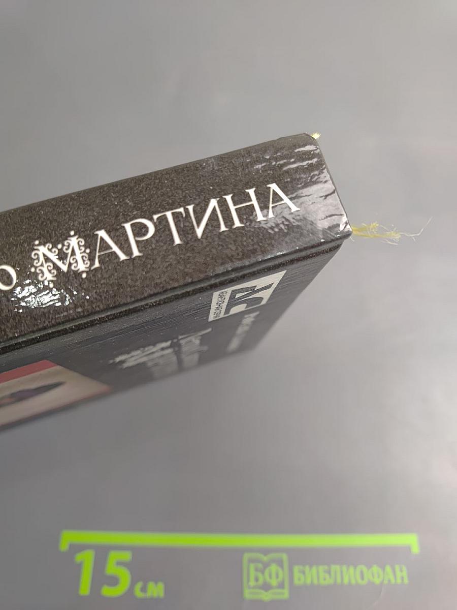 Лето Святого Мартина