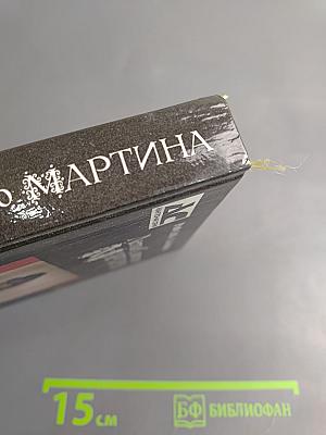 Лето Святого Мартина