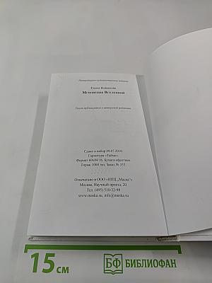 Мгновения Вселенной