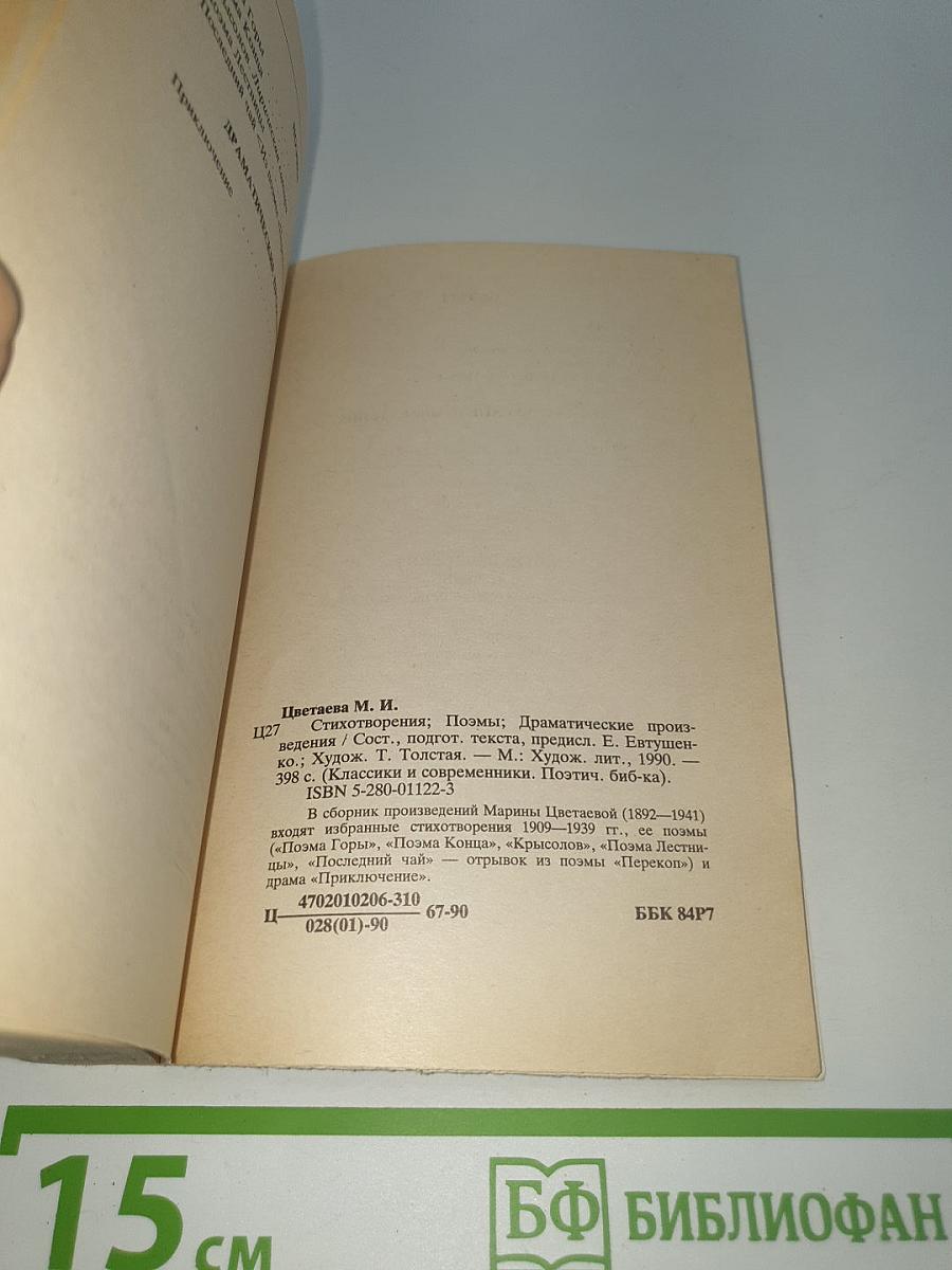 Стихотворения. Поэмы. Драматические произведения