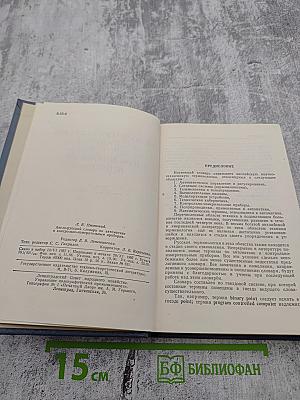 Англо-русский словарь по автоматике и контрольно-измерительным приборам