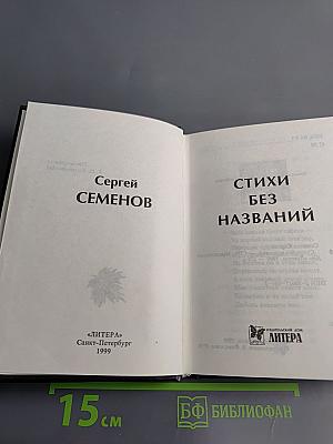 Стихи без названий