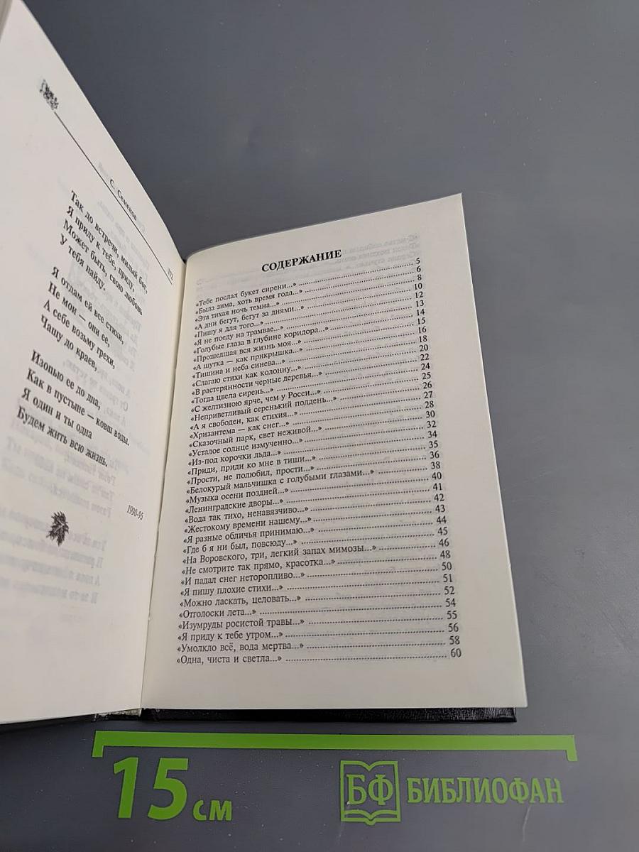 Стихи без названий