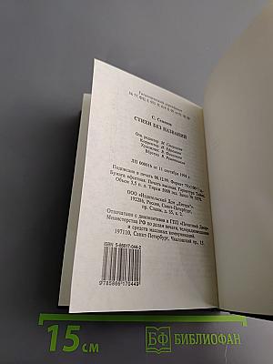 Стихи без названий