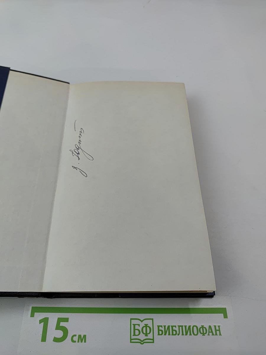 История Государства Российского. Том XI, Том XII. Смутное время