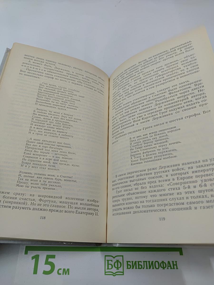 Постижение лирики