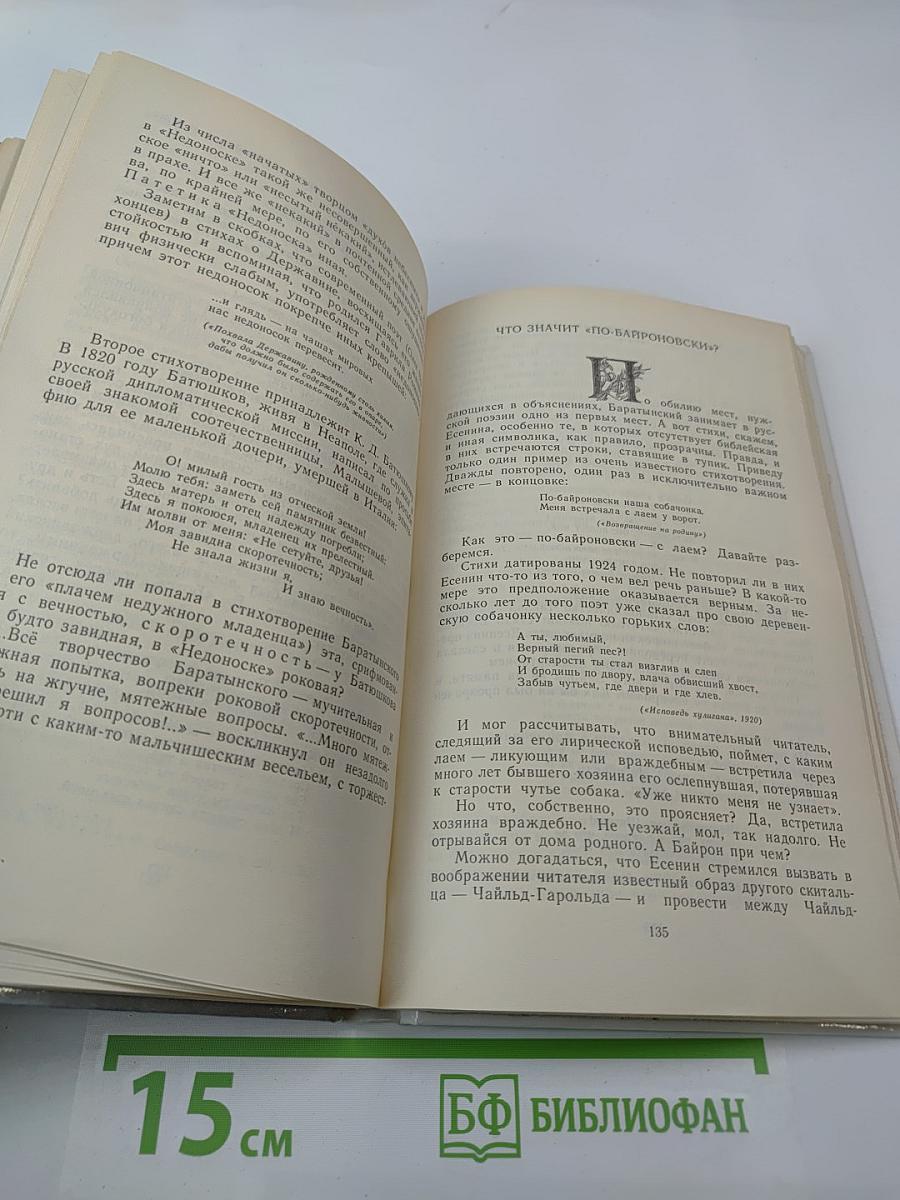 Постижение лирики