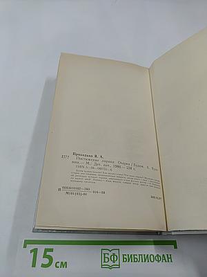 Постижение лирики