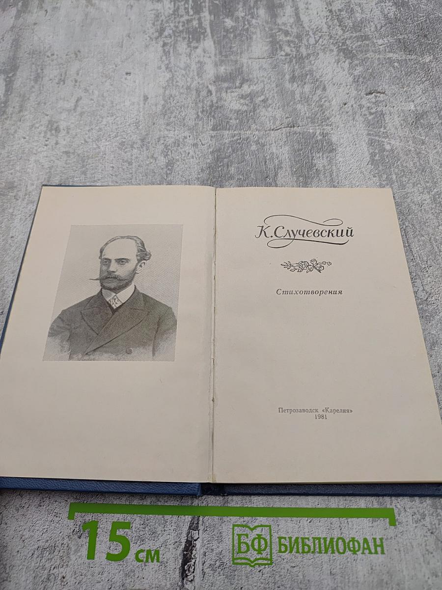 Стихотворения