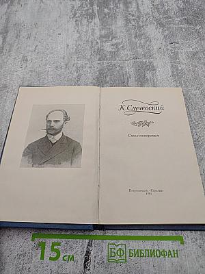 Стихотворения