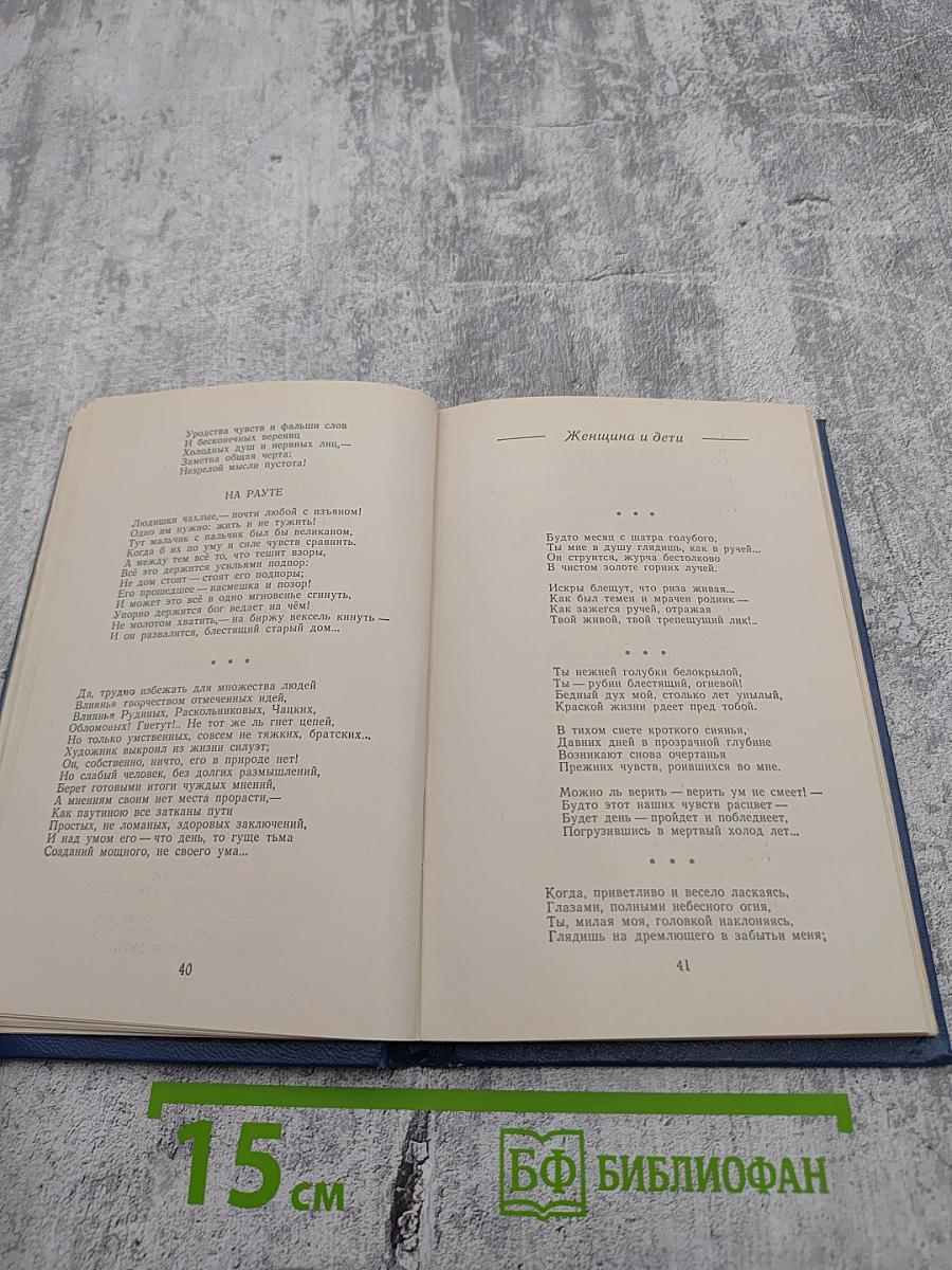 Стихотворения