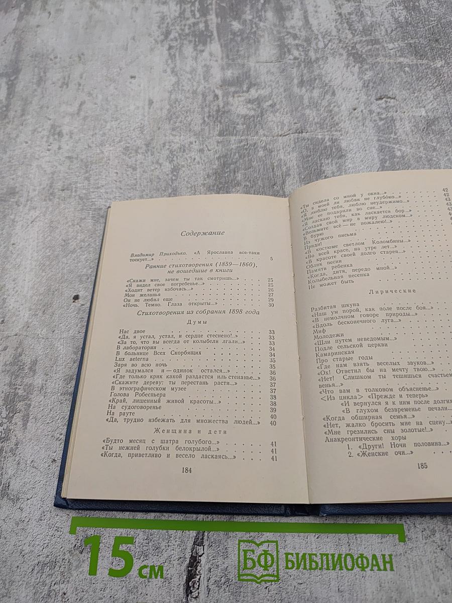 Стихотворения