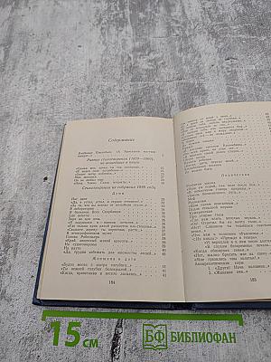 Стихотворения