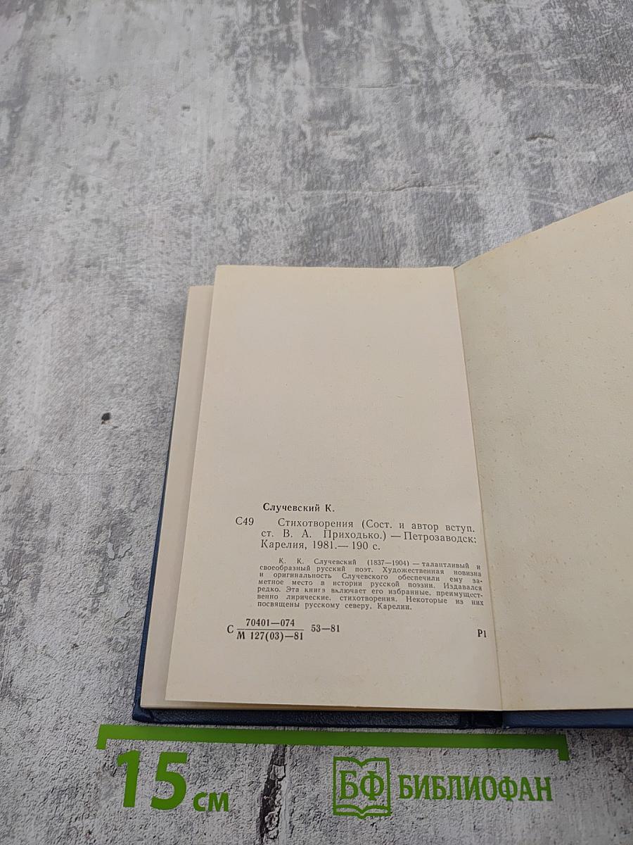 Стихотворения