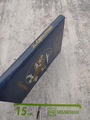 Стихотворения