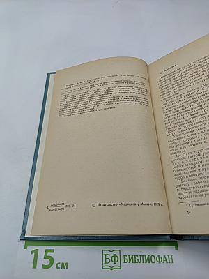 РОДИТЕЛЯМ О ДЕТЯХ (справочник для родителей)