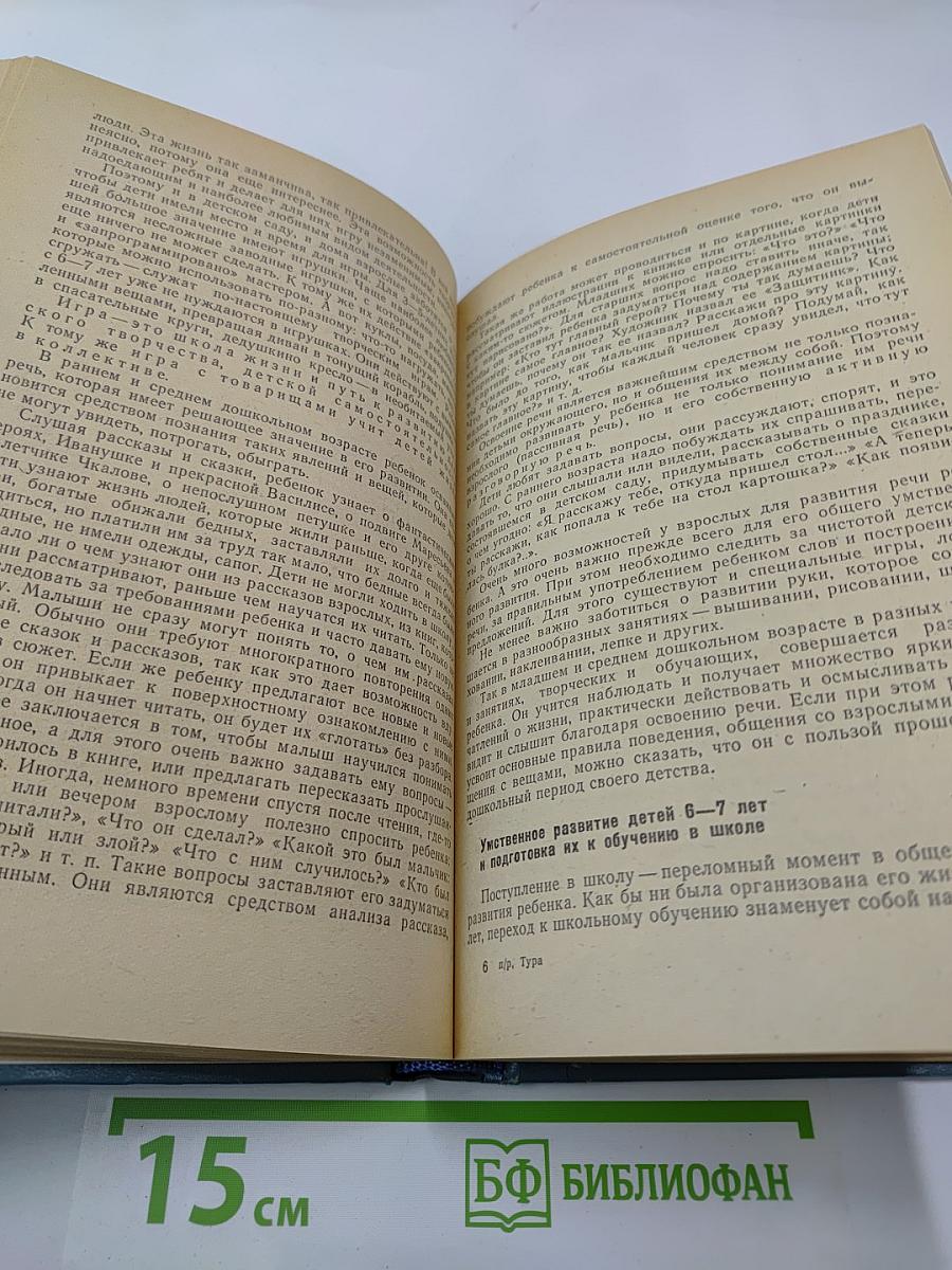 РОДИТЕЛЯМ О ДЕТЯХ (справочник для родителей)