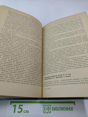 РОДИТЕЛЯМ О ДЕТЯХ (справочник для родителей)