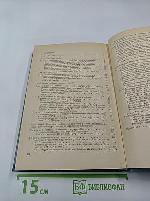 РОДИТЕЛЯМ О ДЕТЯХ (справочник для родителей)