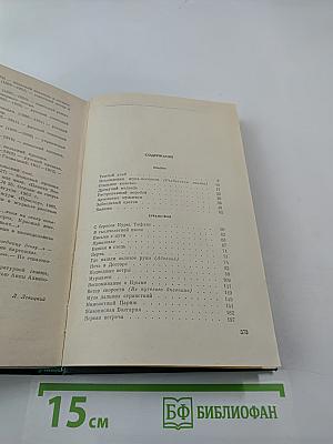 Собрание сочинений Том седьмой. Сказки, Очерки, Литературные портреты