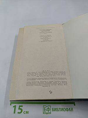 Собрание сочинений Том седьмой. Сказки, Очерки, Литературные портреты