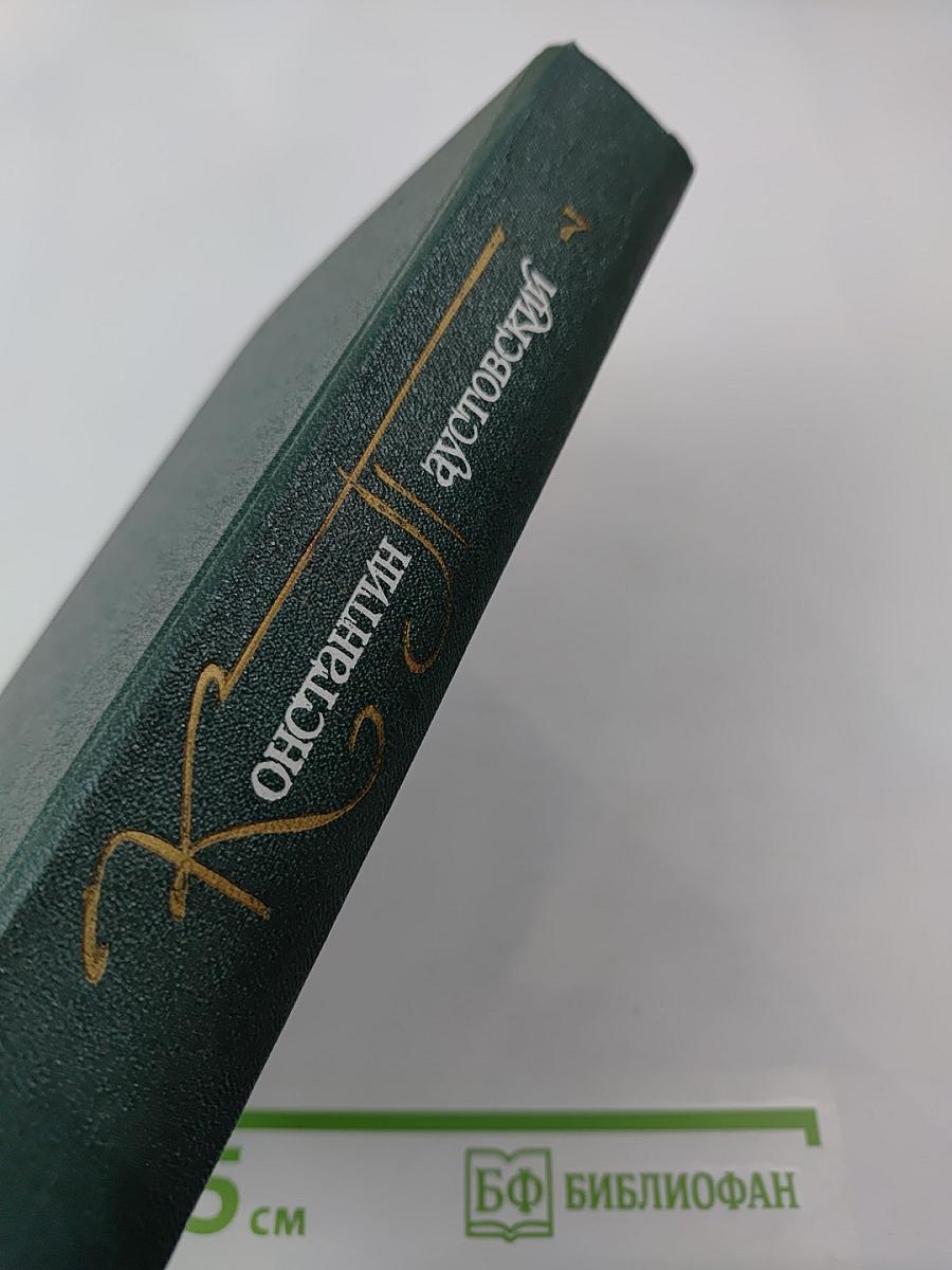 Собрание сочинений Том седьмой. Сказки, Очерки, Литературные портреты