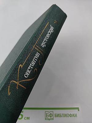 Собрание сочинений Том седьмой. Сказки, Очерки, Литературные портреты