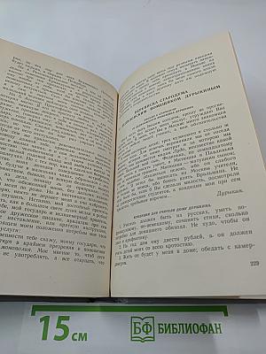 Русская сатирическая проза XVIII века