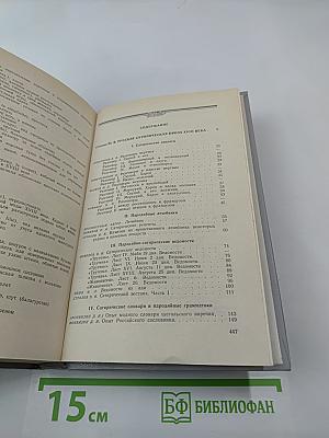 Русская сатирическая проза XVIII века